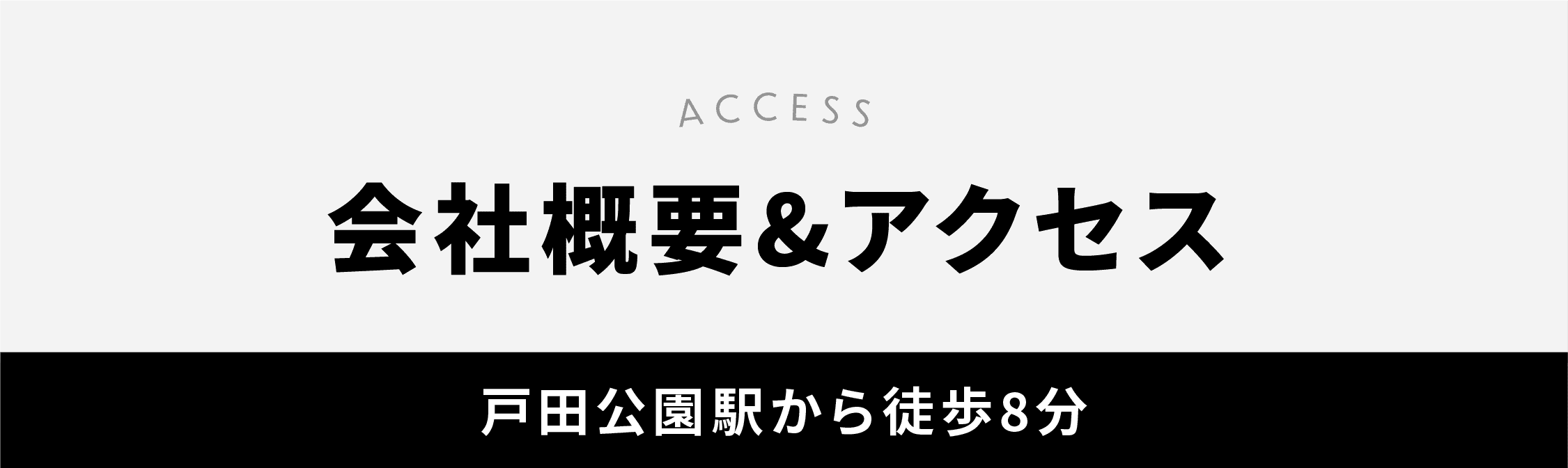 フィットネスジムLIMITED戸田公園の会社概要&アクセス