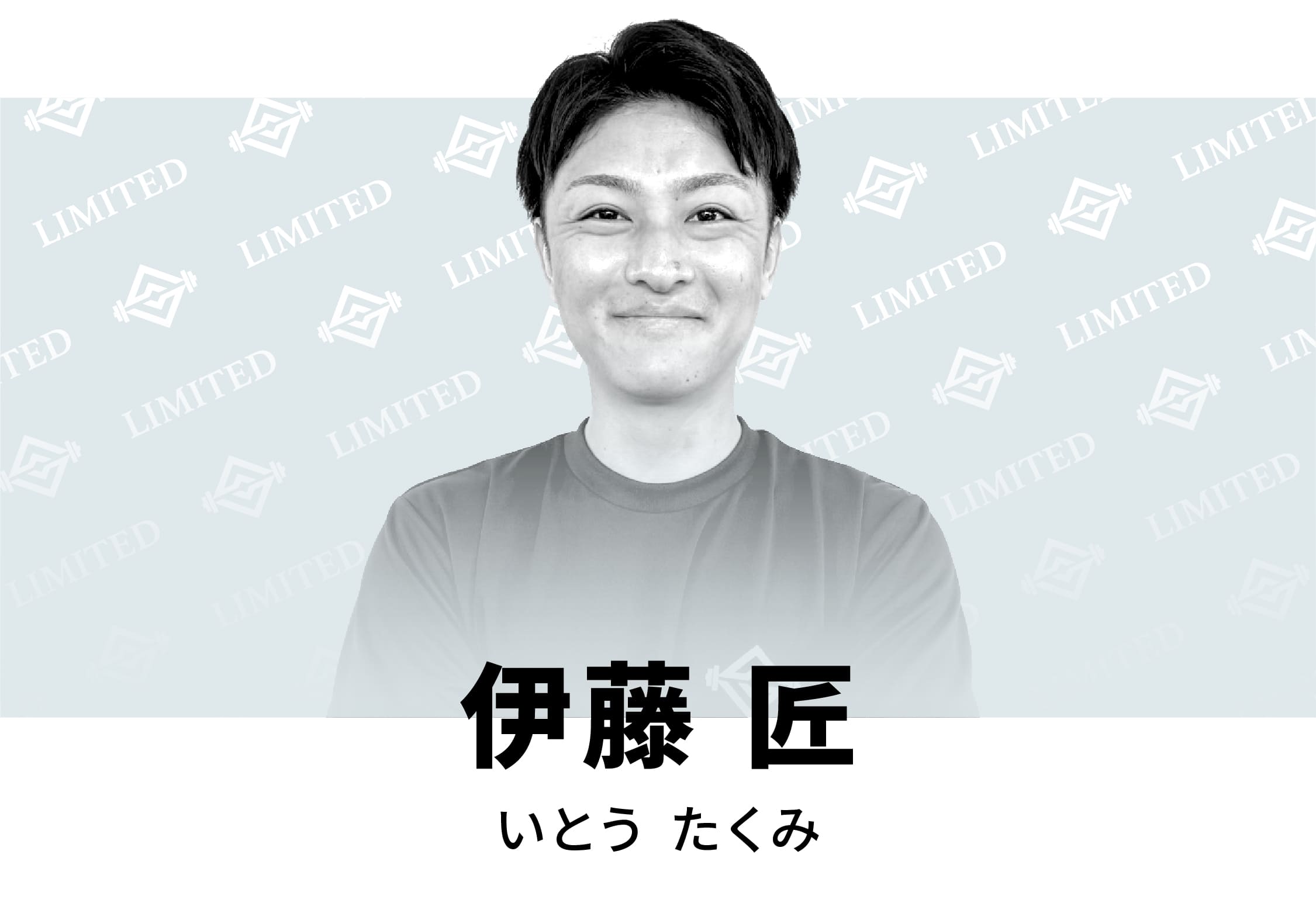 トレーナー(理学療法士)