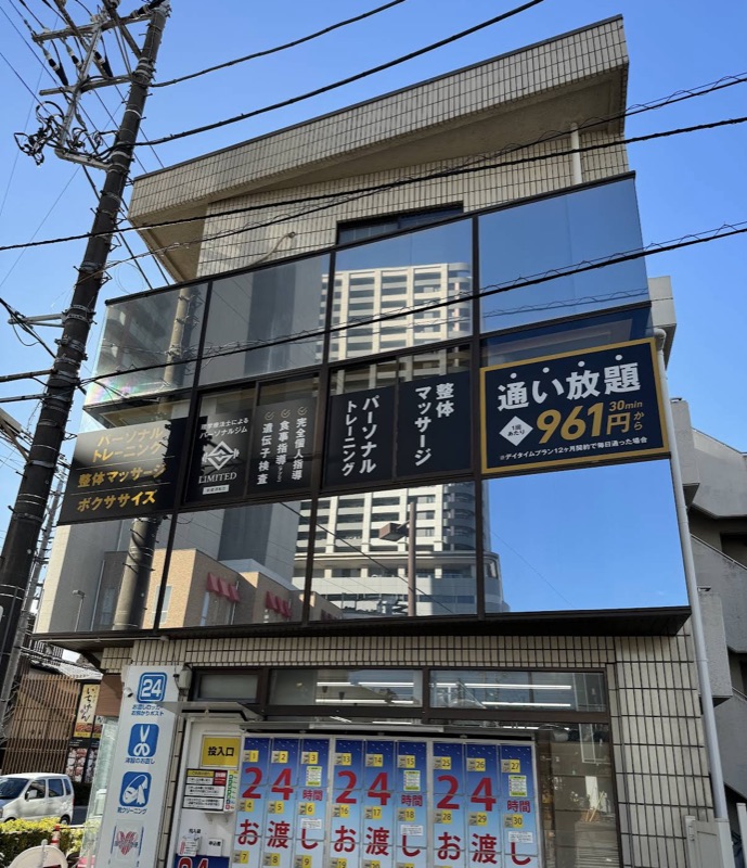 LIMITED武蔵浦和店