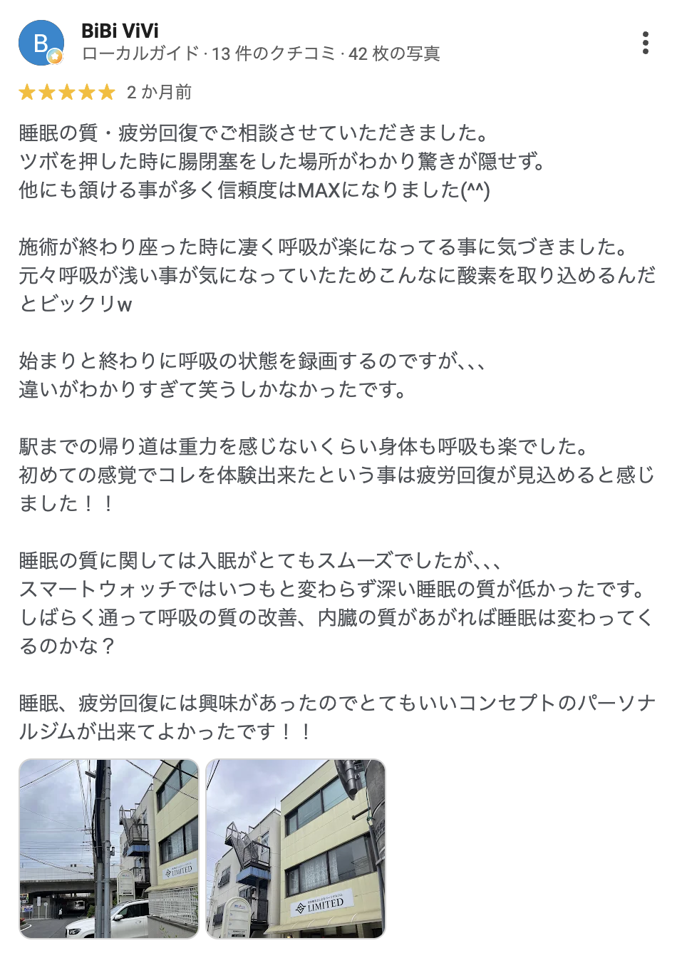 LIMITED浦和店に寄せられたGoogleクチコミ(★5・BiBi ViViさん)。睡眠の質・疲労回復について相談し、施術後に呼吸が楽になったという内容