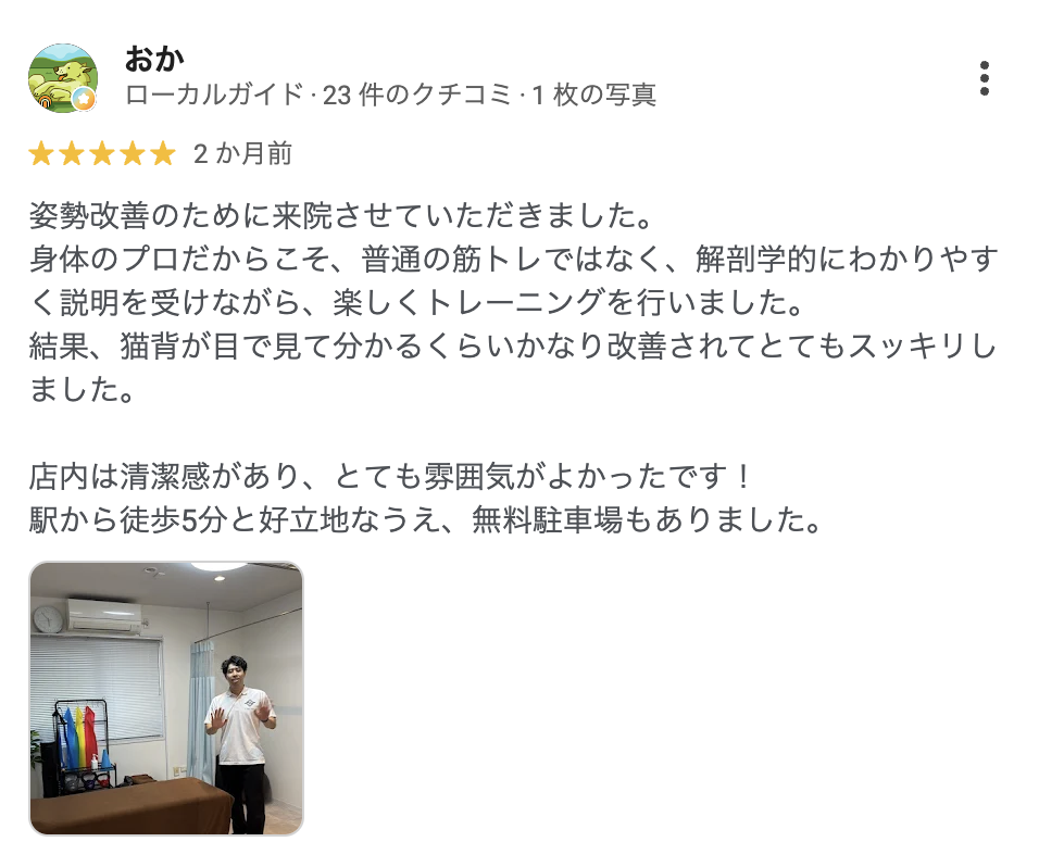 LIMITED浦和店に寄せられたGoogleクチコミ(★5・おかさん)。姿勢改善で来店し、猫背が改善されたという内容