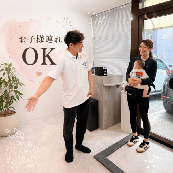 【お子様連れでも安心して通えます👶】