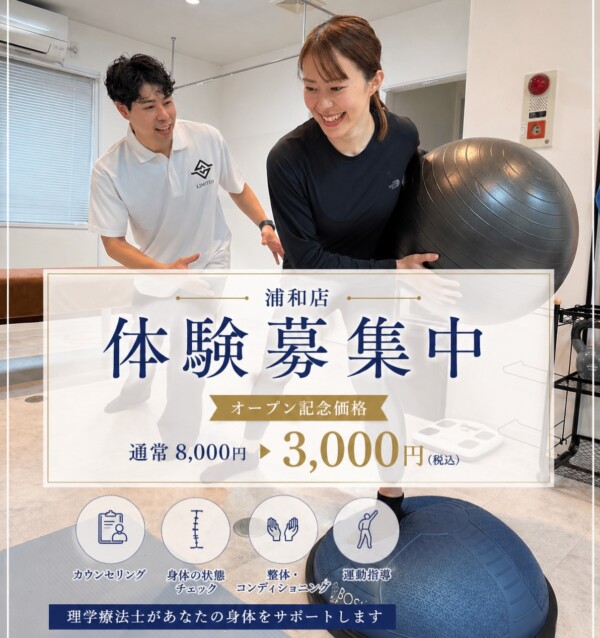 【体験トレーニング受付中|オープン記念 ¥3,000】